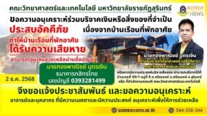 592739905_1171042471808781_4879637894224657292_n